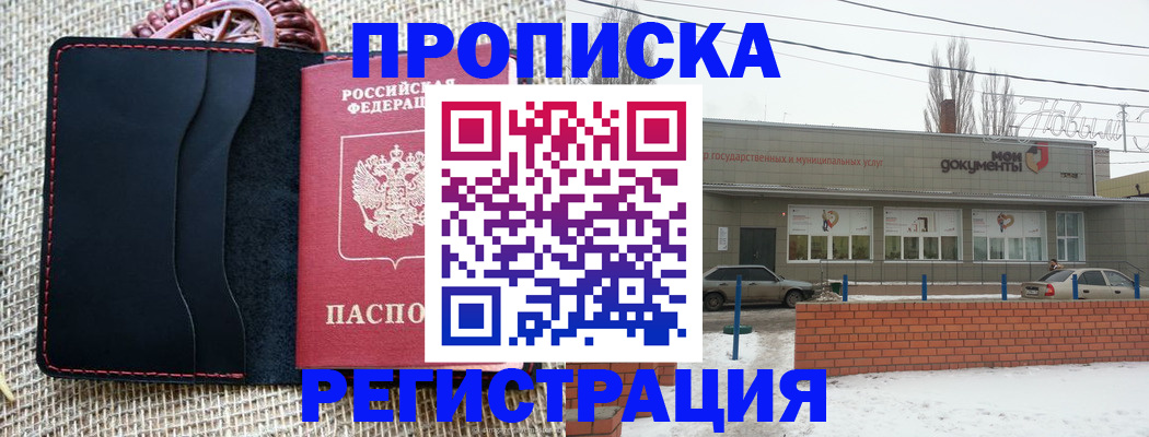 прописка для кредита в Николаевске-на-Амуре